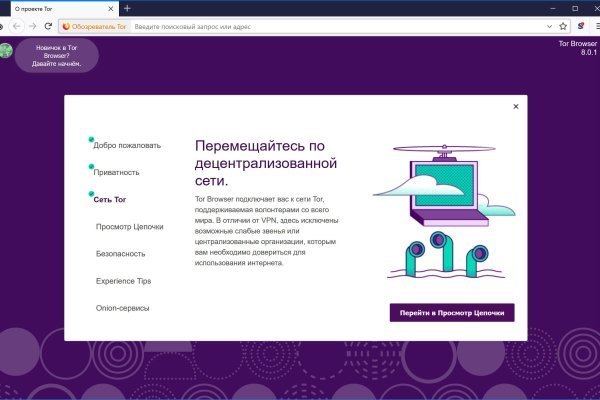 Ссылка на кракен тор магазин