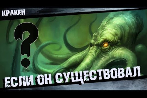 Ссылка на kraken at