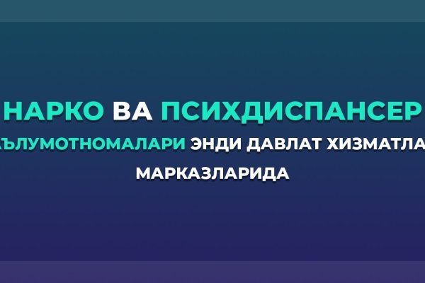 Kraken как найти ссылку