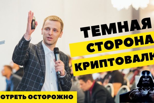 Ссылка на кракен шоп