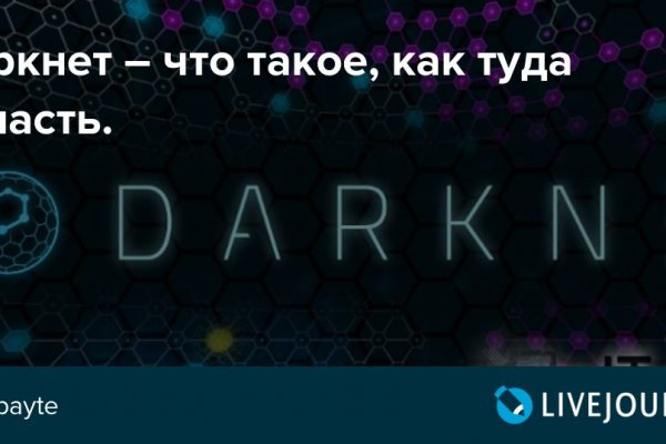 Кракен даркнет площадка