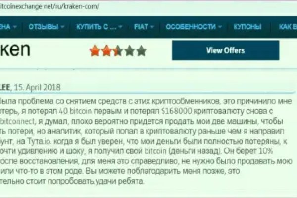 Кракен это сайт что продают