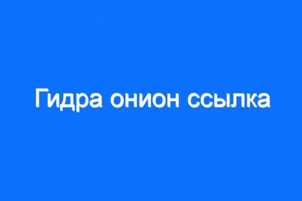 Кракен войти на сайт