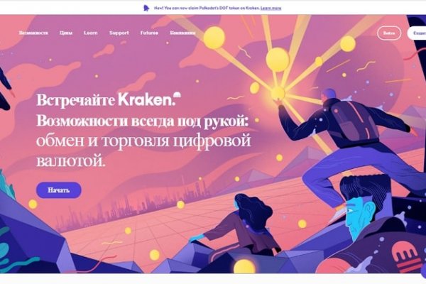 Kraken официальная ссылка