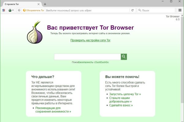 Даркнет сайт скачать